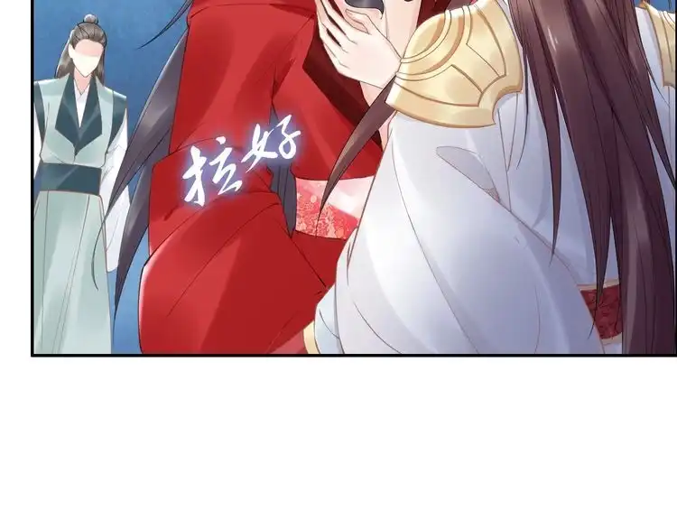 《一生一世笑苍穹》第71话 孤是救了情敌？ 第80页