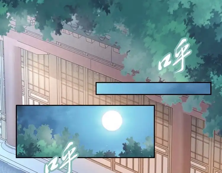 《一生一世笑苍穹》第71话 孤是救了情敌？ 第49页