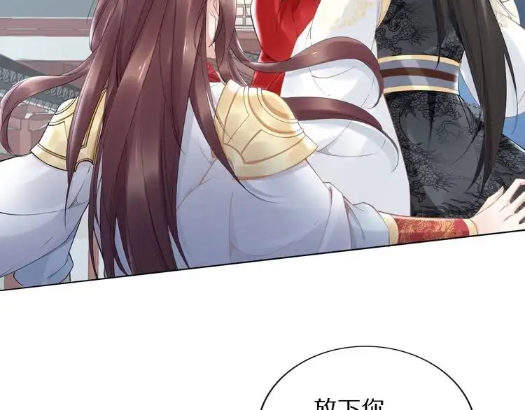 《一生一世笑苍穹》第71话 孤是救了情敌？ 第60页