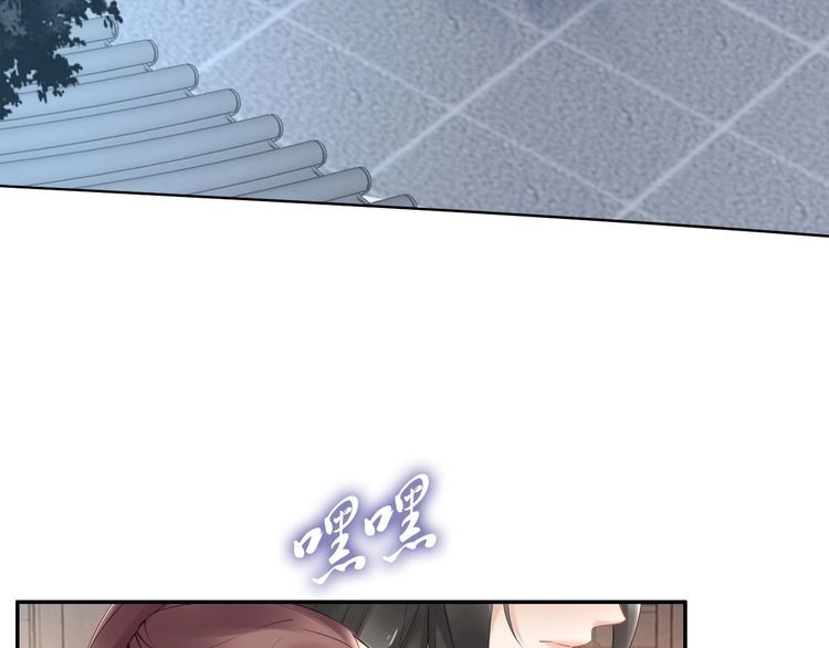 《一生一世笑苍穹》第71话 孤是救了情敌？ 第51页
