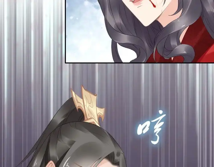 《一生一世笑苍穹》第71话 孤是救了情敌？ 第44页