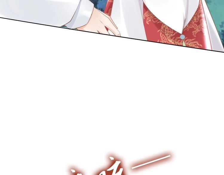 《一生一世笑苍穹》第71话 孤是救了情敌？ 第32页