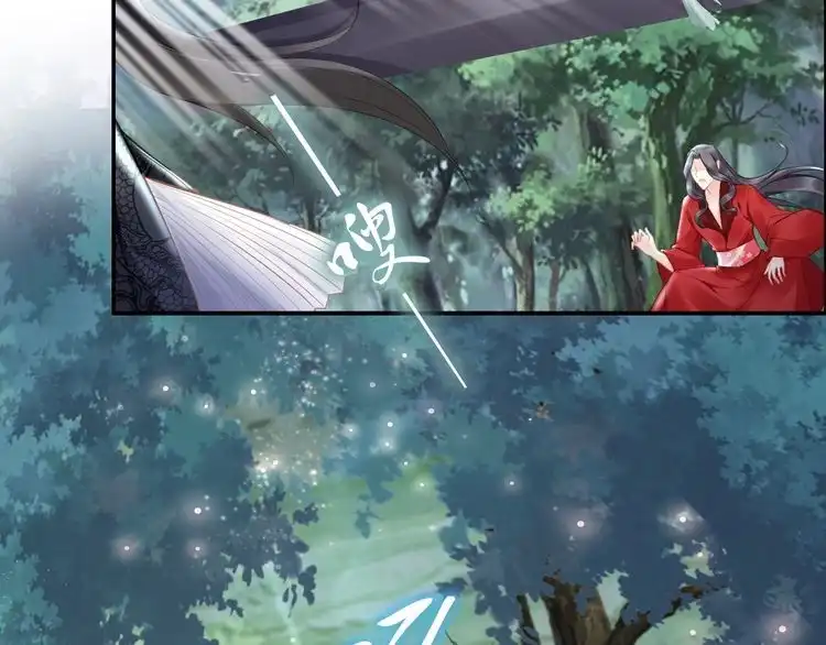 《一生一世笑苍穹》第71话 孤是救了情敌？ 第13页