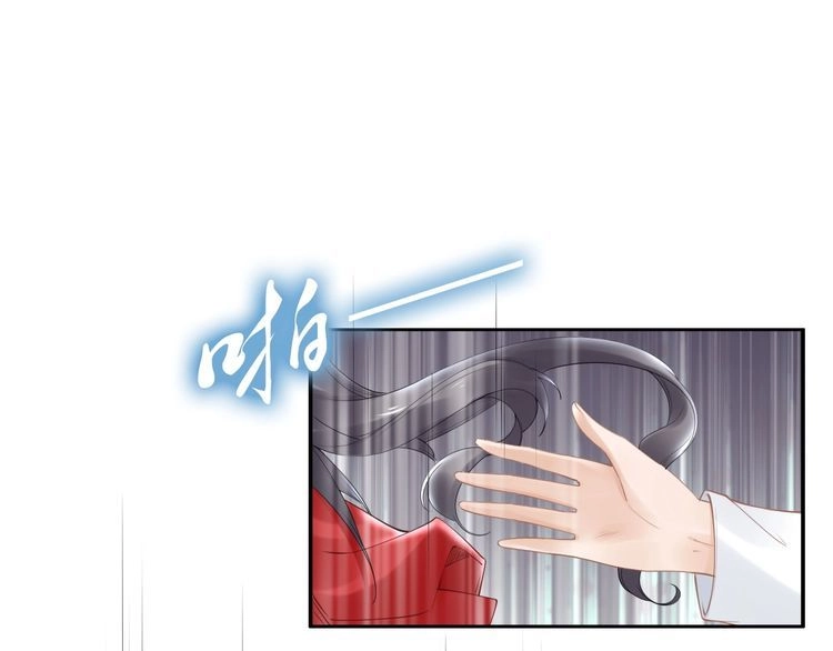 《一生一世笑苍穹》第71话 孤是救了情敌？ 第63页