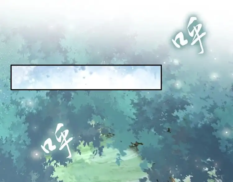 《一生一世笑苍穹》第71话 孤是救了情敌？ 第25页