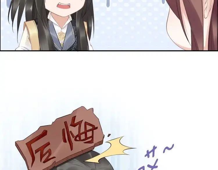 《一生一世笑苍穹》第71话 孤是救了情敌？ 第40页