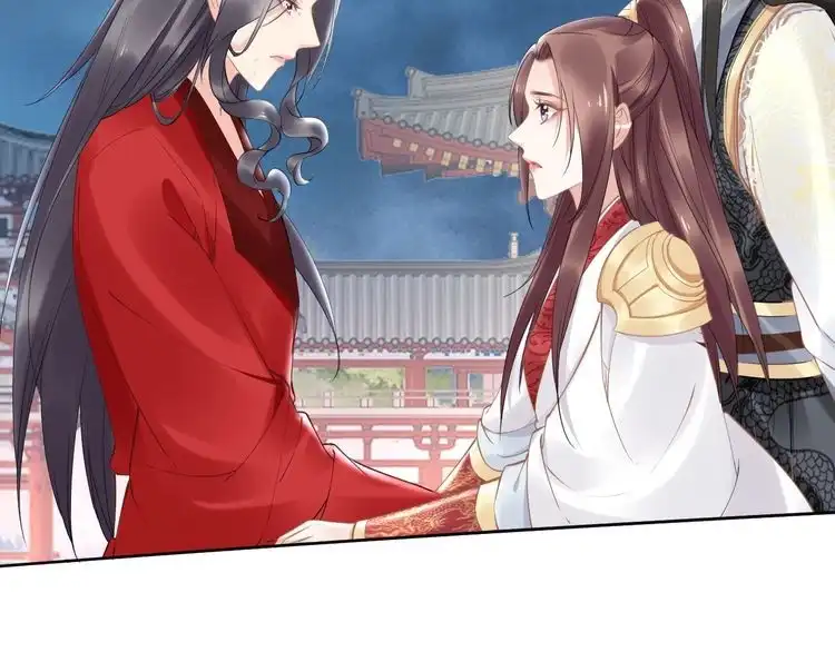 《一生一世笑苍穹》第71话 孤是救了情敌？ 第83页