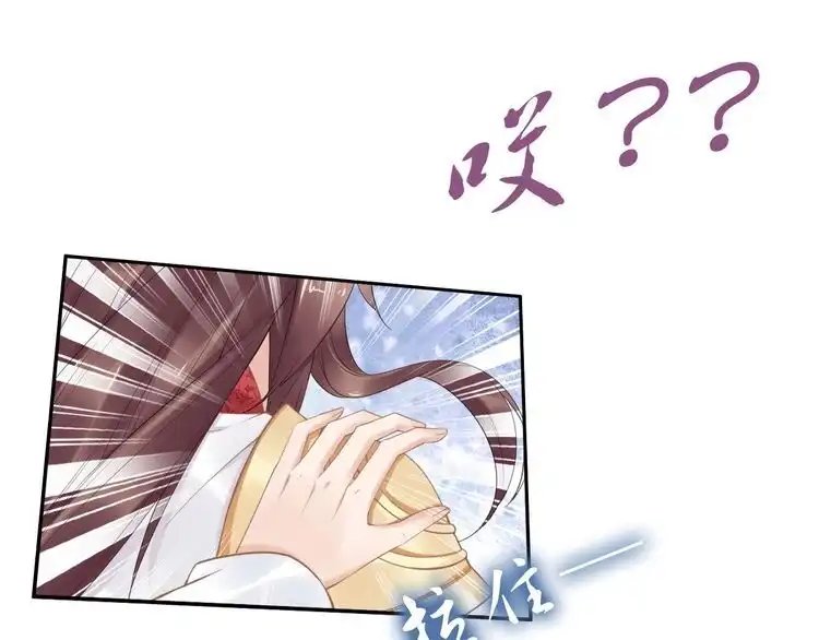 《一生一世笑苍穹》第71话 孤是救了情敌？ 第57页
