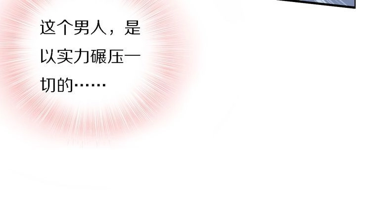 《一生一世笑苍穹》第71话 孤是救了情敌？ 第20页