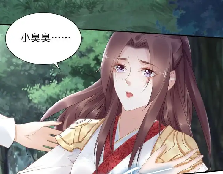《一生一世笑苍穹》第71话 孤是救了情敌？ 第10页