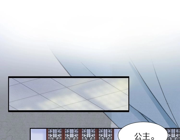 《一生一世笑苍穹》第72话 摄政王亲自迎接的女人 第30页