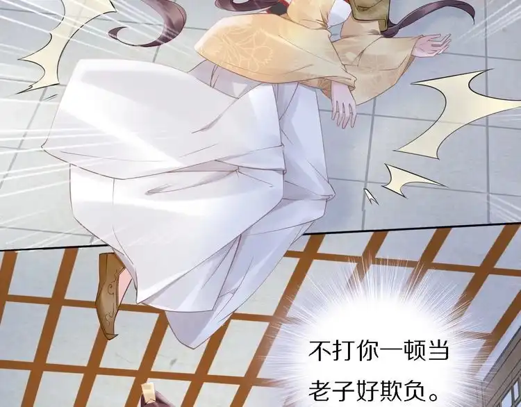 《一生一世笑苍穹》第72话 摄政王亲自迎接的女人 第27页
