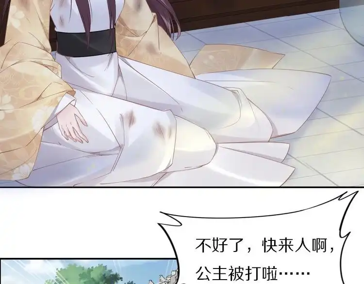 《一生一世笑苍穹》第72话 摄政王亲自迎接的女人 第32页