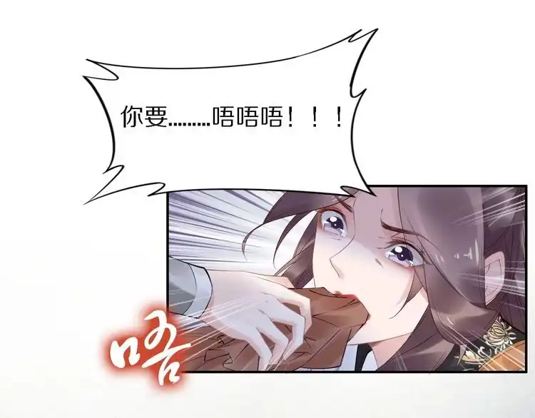 《一生一世笑苍穹》第72话 摄政王亲自迎接的女人 第23页