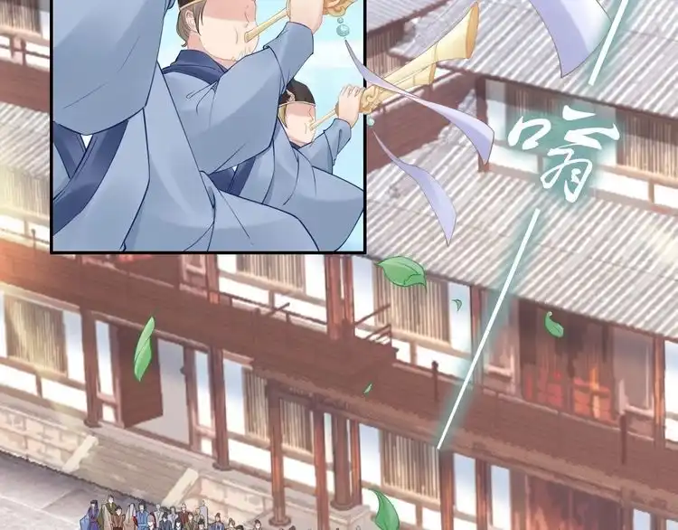 《一生一世笑苍穹》第72话 摄政王亲自迎接的女人 第74页