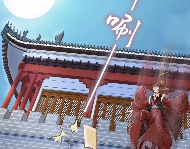 《一生一世笑苍穹》第74话 这一夜，他背着我去… 第26页