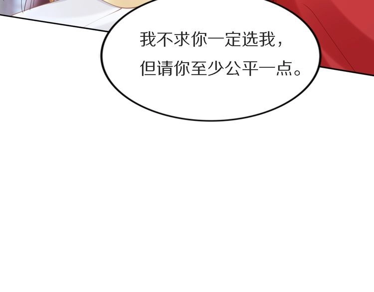 《一生一世笑苍穹》第74话 这一夜，他背着我去… 第19页