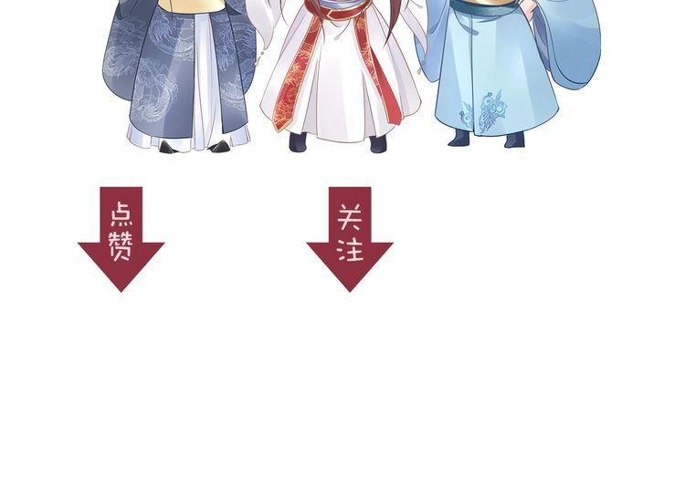 《一生一世笑苍穹》第74话 这一夜，他背着我去… 第94页