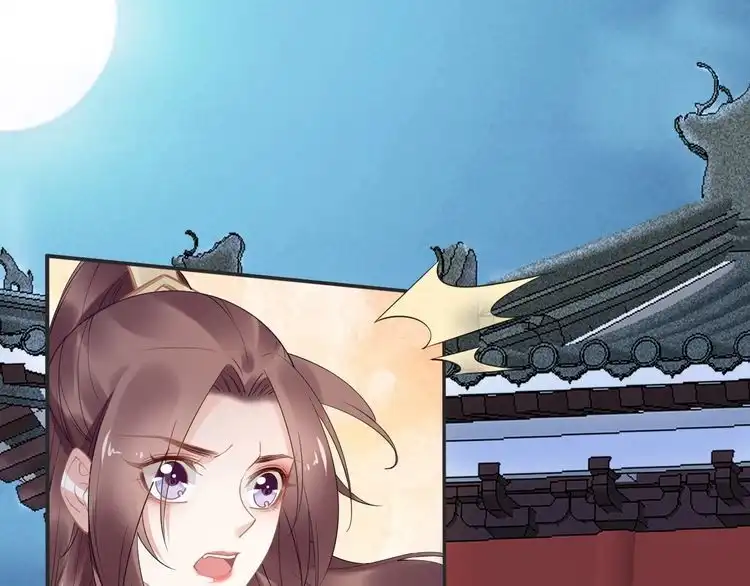 《一生一世笑苍穹》第74话 这一夜，他背着我去… 第30页