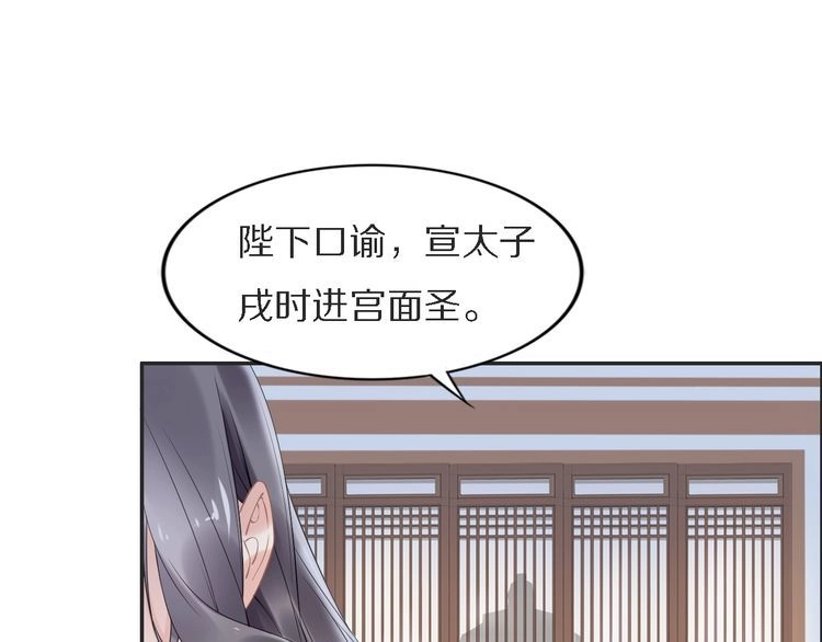 《一生一世笑苍穹》第74话 这一夜，他背着我去… 第20页