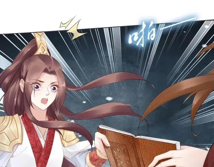《一生一世笑苍穹》第74话 这一夜，他背着我去… 第46页