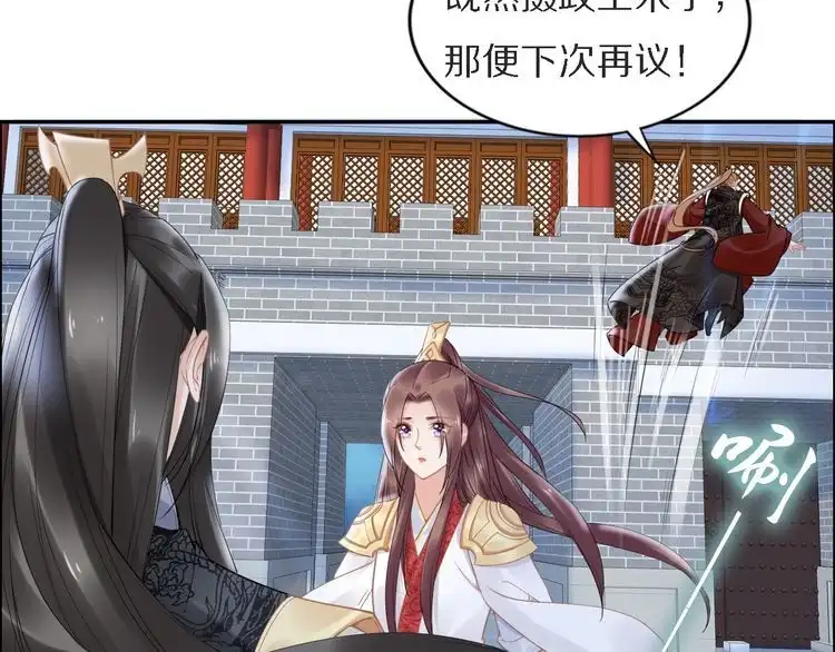 《一生一世笑苍穹》第74话 这一夜，他背着我去… 第59页