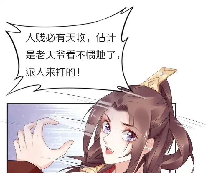 《一生一世笑苍穹》第74话 这一夜，他背着我去… 第35页