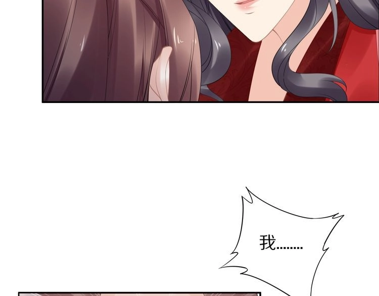 《一生一世笑苍穹》第74话 这一夜，他背着我去… 第7页
