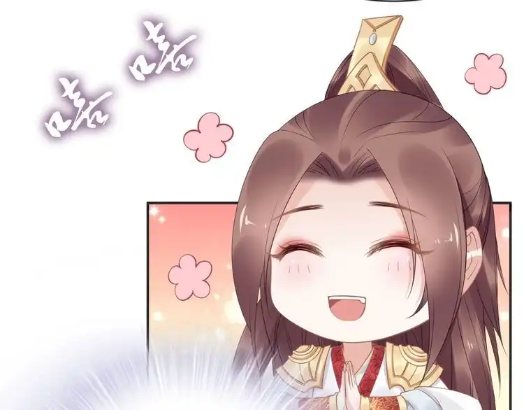 《一生一世笑苍穹》第74话 这一夜，他背着我去… 第77页