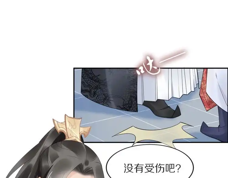 《一生一世笑苍穹》第74话 这一夜，他背着我去… 第62页
