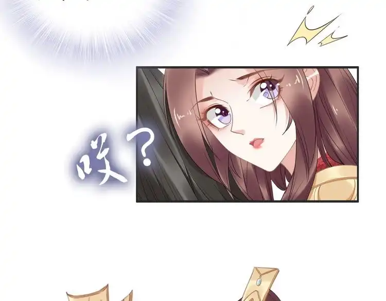 《一生一世笑苍穹》第74话 这一夜，他背着我去… 第87页
