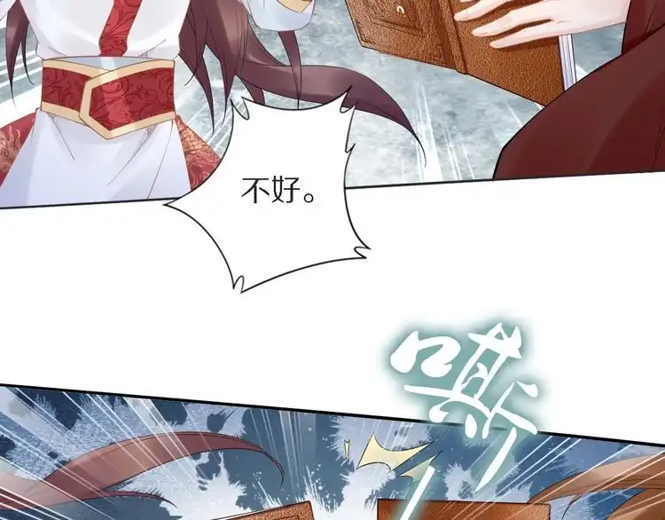 《一生一世笑苍穹》第74话 这一夜，他背着我去… 第47页