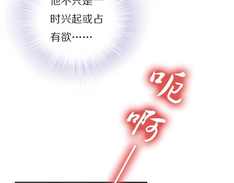 《一生一世笑苍穹》第74话 这一夜，他背着我去… 第73页