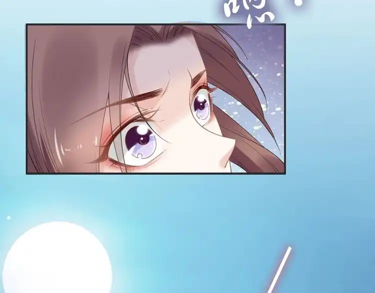《一生一世笑苍穹》第74话 这一夜，他背着我去… 第25页