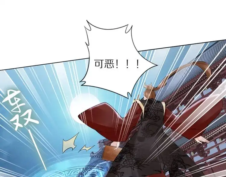 《一生一世笑苍穹》第74话 这一夜，他背着我去… 第55页