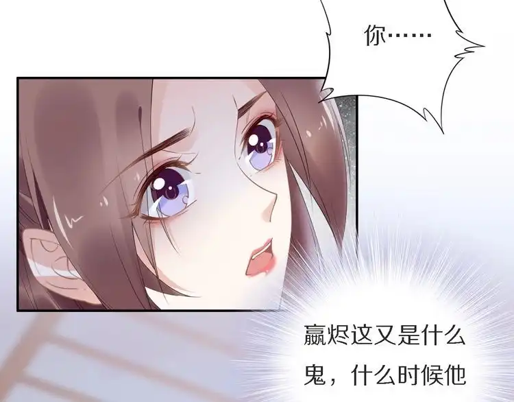 《一生一世笑苍穹》第74话 这一夜，他背着我去… 第16页