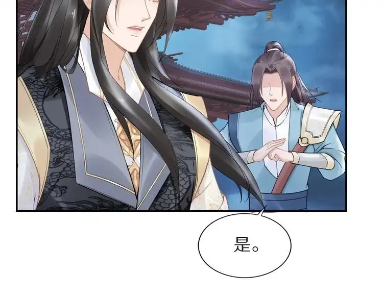 《一生一世笑苍穹》第74话 这一夜，他背着我去… 第61页