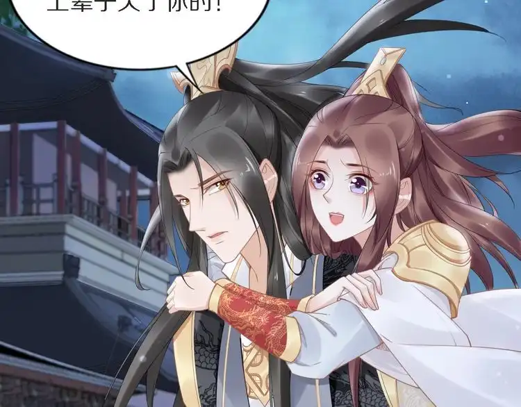 《一生一世笑苍穹》第74话 这一夜，他背着我去… 第80页