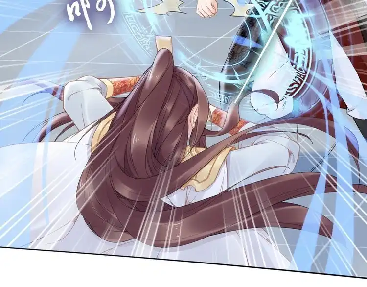 《一生一世笑苍穹》第74话 这一夜，他背着我去… 第54页