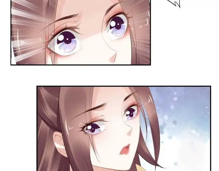 《一生一世笑苍穹》第74话 这一夜，他背着我去… 第8页