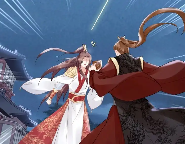 《一生一世笑苍穹》第74话 这一夜，他背着我去… 第44页