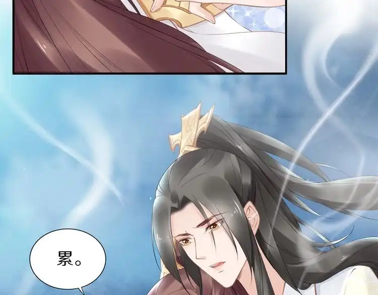 《一生一世笑苍穹》第75话 孤并不在乎你是男是女 第32页