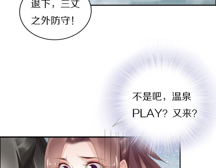 《一生一世笑苍穹》第75话 孤并不在乎你是男是女 第8页