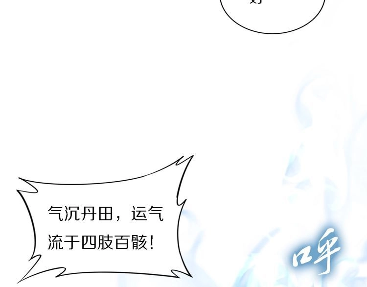 《一生一世笑苍穹》第75话 孤并不在乎你是男是女 第24页