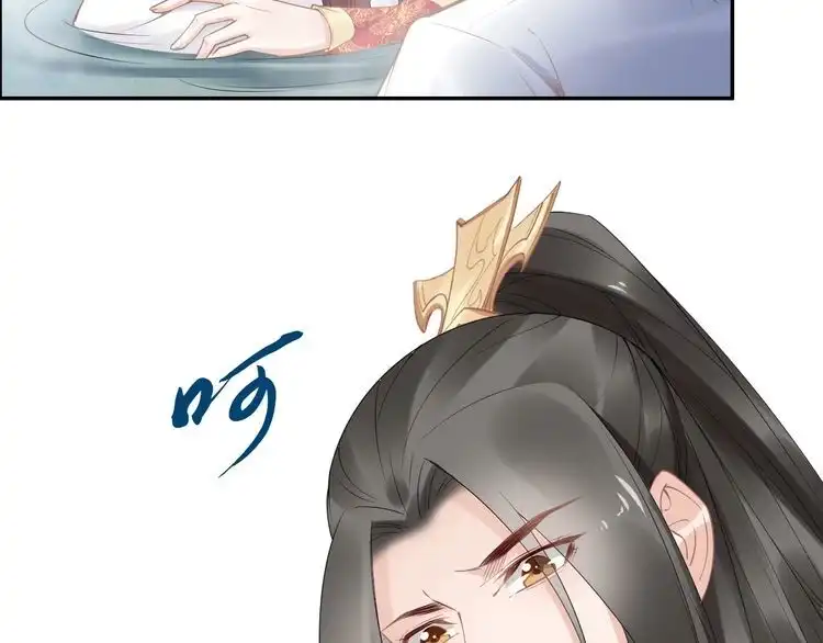 《一生一世笑苍穹》第75话 孤并不在乎你是男是女 第50页