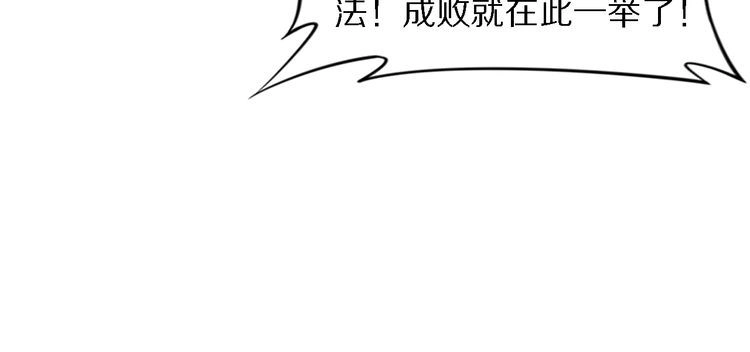 《一生一世笑苍穹》第75话 孤并不在乎你是男是女 第81页