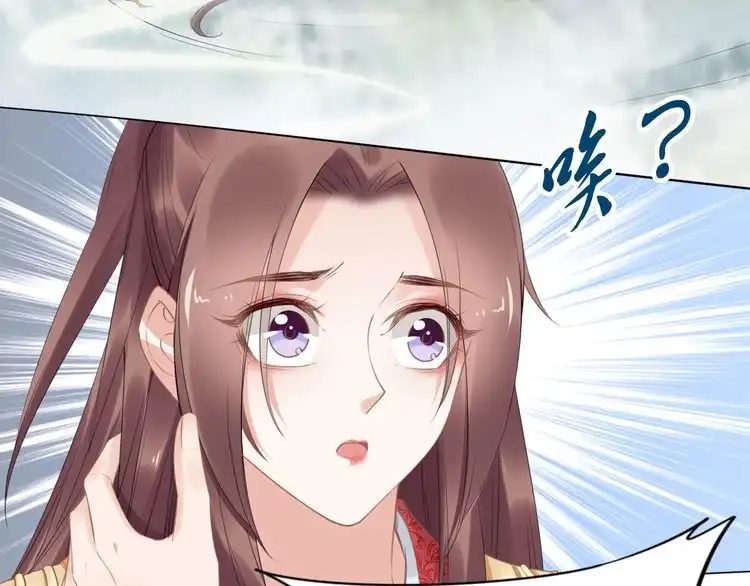 《一生一世笑苍穹》第75话 孤并不在乎你是男是女 第19页
