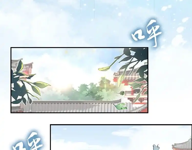 《一生一世笑苍穹》第75话 孤并不在乎你是男是女 第66页