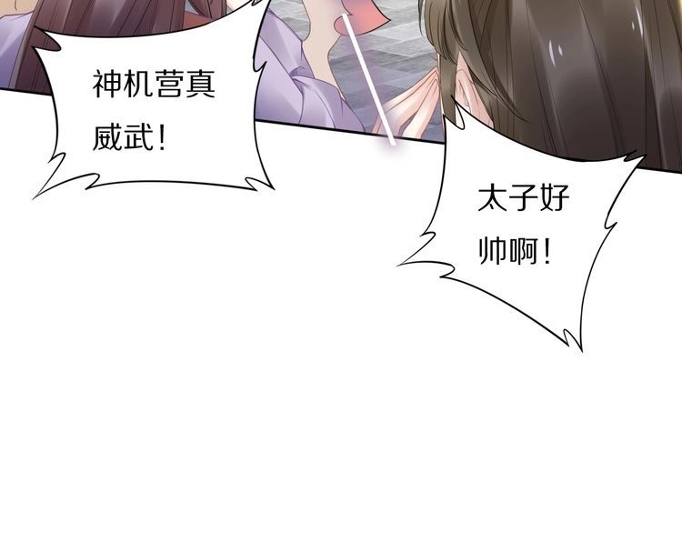 《一生一世笑苍穹》第76话 装逼的时候来了！ 第19页