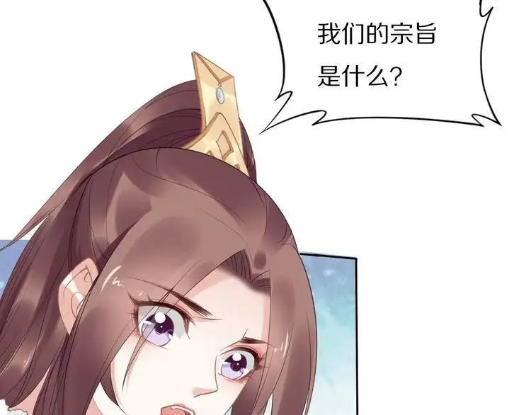 《一生一世笑苍穹》第76话 装逼的时候来了！ 第59页